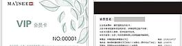 美思莹 vip 会员卡图片