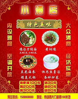 酒店彩页图片