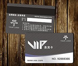 高檔企業(yè)會員卡圖片