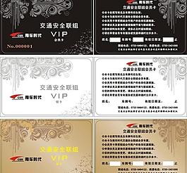 南车时代会员卡图片