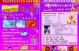 魅力女人彩頁圖片
