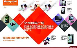 電腦彩頁模板圖片
