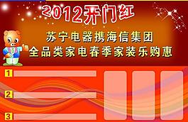 紅色背景彩頁圖片