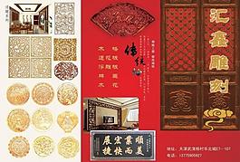 木雕彩頁圖片