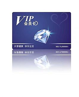 鉆石卡 vip會員卡圖片
