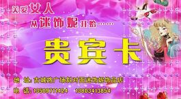 貴賓卡 會(huì)員卡圖片