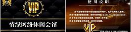 高級會(huì)員卡圖片