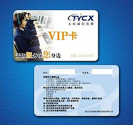 會員卡vip卡圖片
