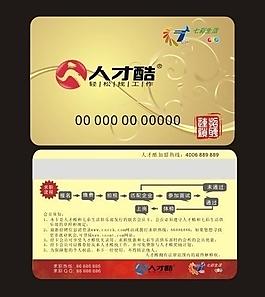 會員卡 正反面圖片