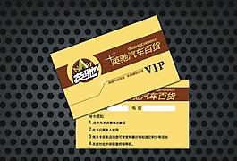 英馳會(huì)員卡 洗車會(huì)員卡圖片