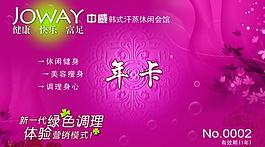 美容會員卡（年卡）圖片