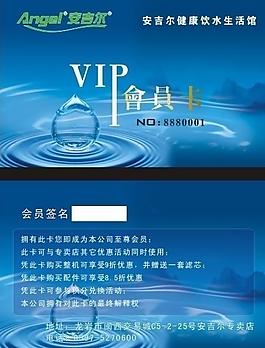 安吉爾會(huì)員卡q圖片