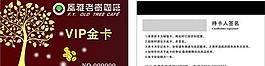 老樹(shù)咖啡會(huì)員卡圖片
