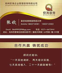 名片 卡片 会员卡图片