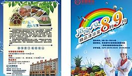 廣告彩頁圖片