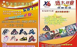 開(kāi)業(yè)彩頁(yè)圖片