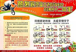 祥龍彩頁圖片