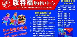 歐特福會員卡圖片