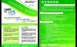 復方膠囊彩頁圖片