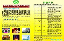 酒店彩頁圖片