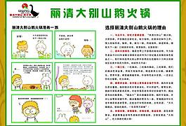 托盤彩頁 火鍋圖片