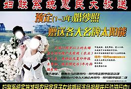 婚紗攝影彩頁圖片