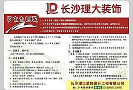 宣傳彩頁圖片