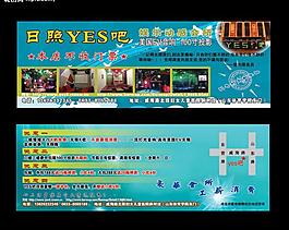 娱乐彩页图片