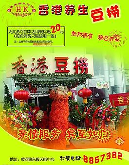 宣傳彩頁(yè)圖片