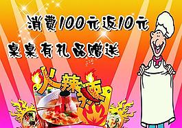 宣傳彩頁圖片