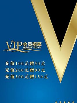 会员卡招募海报图片