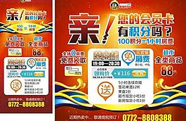 ktv 會員卡積分圖片
