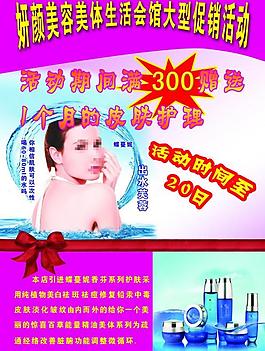 化妆品彩页图片