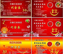 会员卡 代金卡图片