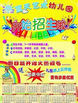 幼兒園彩頁圖片