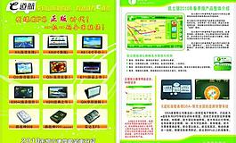 电脑彩页图片