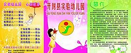 幼兒園彩頁圖片