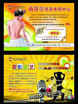 洗浴彩頁圖片