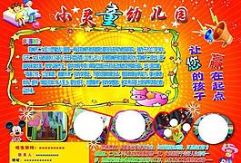 幼兒園彩頁(yè)圖片