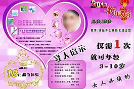 美容彩頁圖片