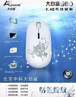 鼠標彩頁圖片