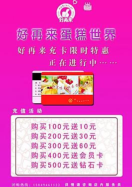 購物卡 會員卡圖片