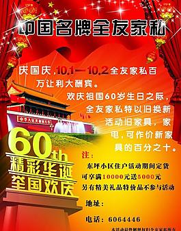 家具彩頁圖片