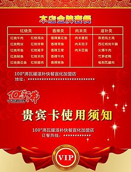 vip彩頁模板圖片