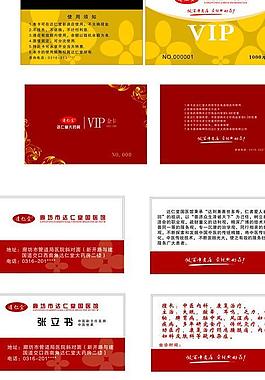 會員卡 名片模板圖片