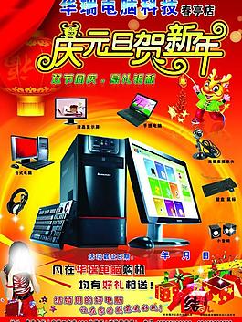 電腦彩頁圖片