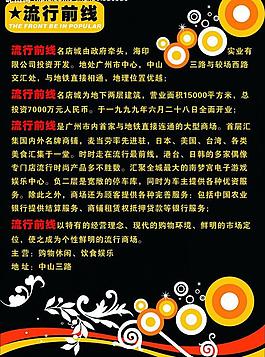 宣傳彩頁(yè)圖片