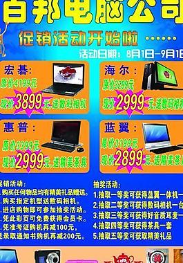 電腦彩頁圖片