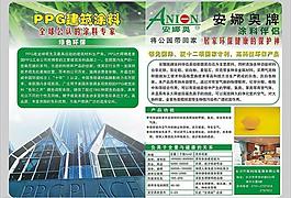 宣傳彩頁圖片