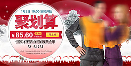 淘寶海報聚劃算活動海報